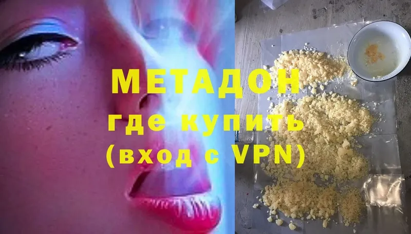 Метадон methadone  Зерноград 